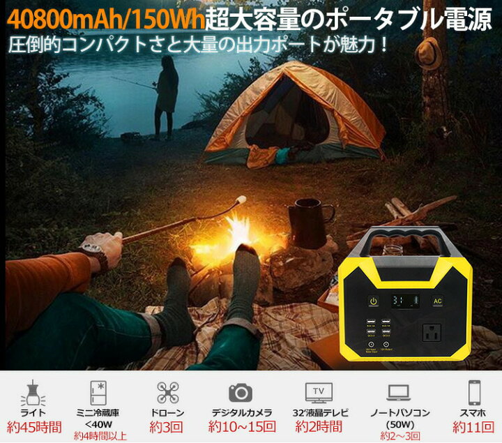 楽天市場】ポータブル電源 防災 日本語説明書付 コンパクト 40800mAh 