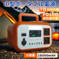 小型 ポータブル電源 大容量 AC出力600W 576Wh 180000mAH 家庭用蓄電池 リン酸鉄リチウム電池 車中泊 純…