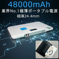 24.4MM超薄型　 ポータブル電源 防災用品 正弦波200W コンパクト 48000mAh/172.8Wh モバイルバッテリー …