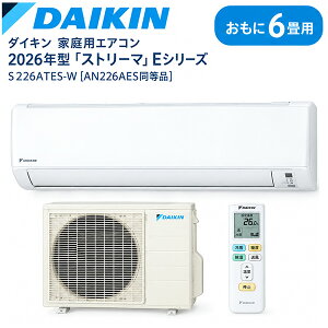 �_�C�L�� �G�A�R�� 6�� 8�� 10�� 12�� 14�� 18�� 2026�N���f�� S226ATES-W E�V���[�Y �X�g���[�}���� 2.2kW ��g�[ ���Ȃ��X�^�] �������N���[�� ��O�C�^�t�l�X�g�[ �R���p�N�g�݌v �X�}�z�ڑ��Ή� [AN