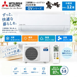 �O�H�d�@ �G�A�R�� 2026�N���f�� ������ GV�V���[�Y MSZ-GV3626 ���[���G�A�R�� ��g�[ ���� 12���p �P��100V �s���A�z���C�g