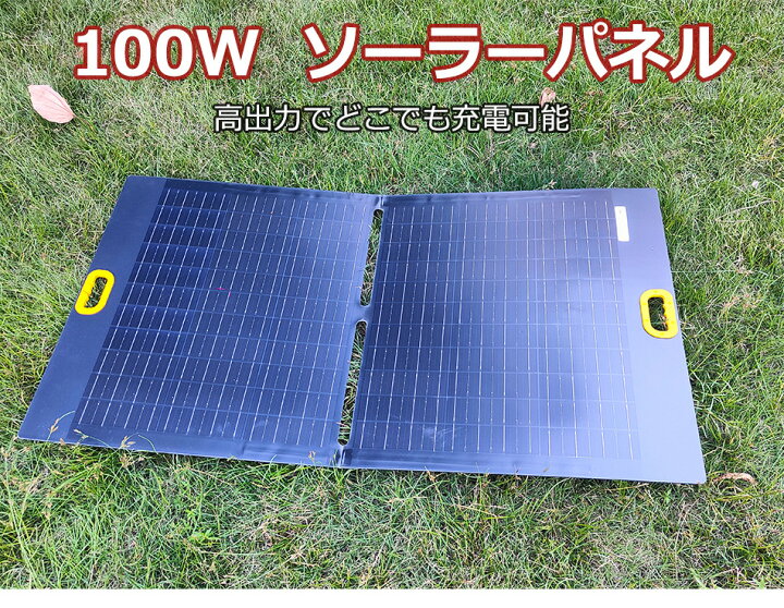 楽天市場】ソーラーパネル 充電器 100W 薄型 太陽光パネル アウトドア 