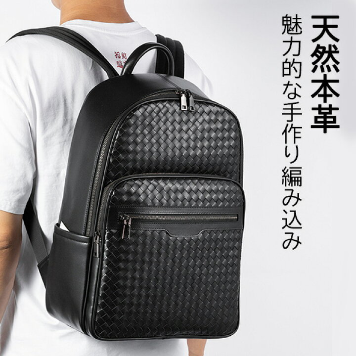 楽天市場】綺麗なイントレチャート 本革 バックパック リュックサック 