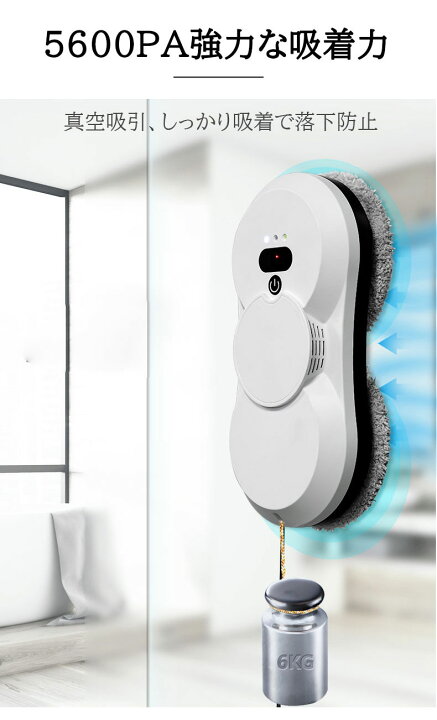 楽天市場】薄型 窓掃除ロボット スマート水噴霧ガラスワイピング 