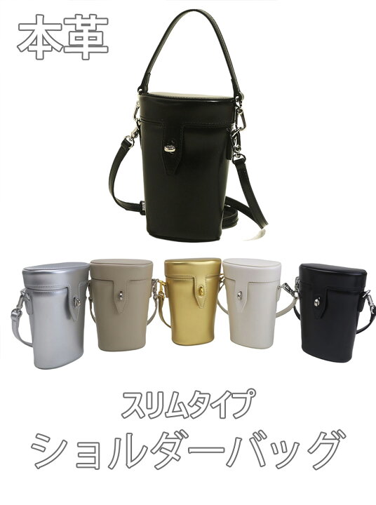 楽天市場】本革 牛革 ショルダーバッグ 5色 スリムタイプ バッグ 
