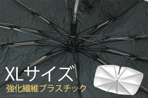 お得な2本セット 柄が曲げる サンシェード 車 フロントサンシェード 傘式サンシェード 日除け 日よけ uvカット 紫外線カット 10本骨 紫外線対策 遮光断熱 車サンシェード 車保護 プライバシ