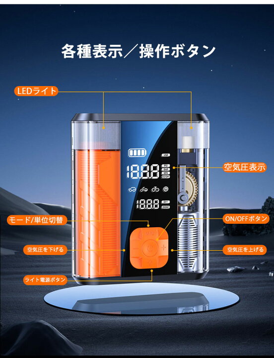 楽天市場】父の日 多機能 ジャンプ スターター 空気入れ 4in1 
