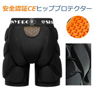 今だけ20％OFF ヒッププロテクター メンズ レディース EN1621-1 CE認証 衝撃吸収 ヒップガード お尻パッ…