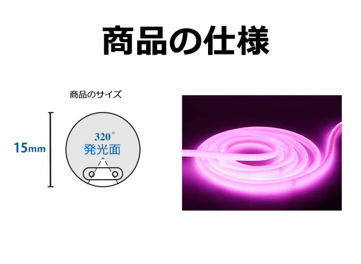 楽天市場】最先端320°発光ネオンled 50m ledテープライト ledテープ  