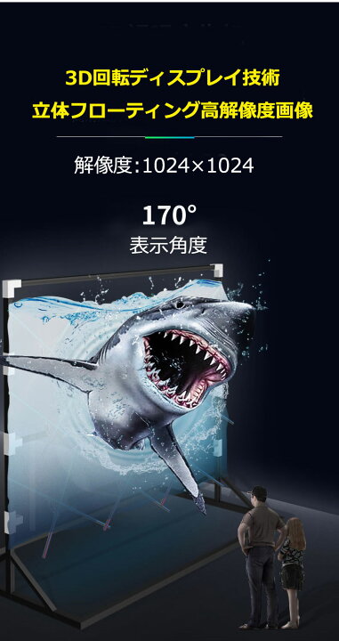 楽天市場】3D LED看板 3DホログラムLEDファン 裸眼3Dホログラム 広告 