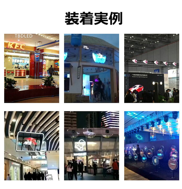 楽天市場】3D LED看板 3DホログラムLEDファン 裸眼3Dホログラム 広告 