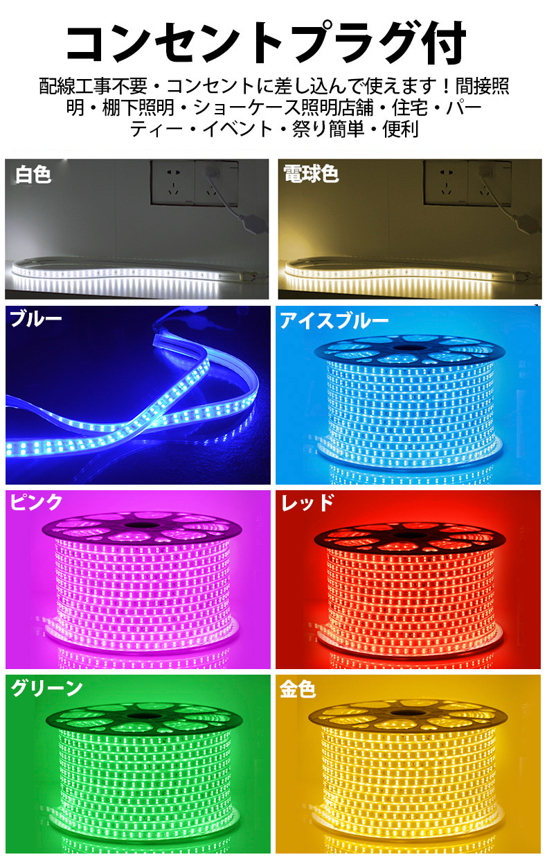 超格安価格 ledテープライト BANNAI 100v ACアダプター 180SMD M 1m セット 送料無料 防水 仕様 ledテープ 二列式  強力 簡単設置 明るい おしゃれ 長持ち 白 電球色 ブルー 全8色 間接照明 カウンタ照明 棚下照明 ショーケース ライトアップ 