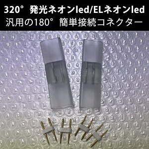 X̉ƒp  O 320°lIled ELlIled lede[v AC100V lede[vCg p180°ȒPڑRlN^[ @tp[c 2Zbg ̏ꍇʓr500~܂