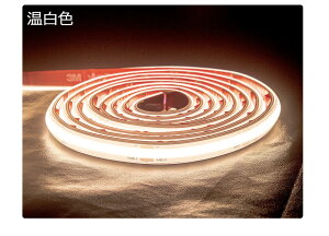 Px led e[v COB e[vCg xLED`bvz 480/M F dF F ƒp RZg LED ԐڏƖ lede[vCg cob AC110V PSEF؍ 50cm 1m 3m 5m~100m  Ɩ C~l[V