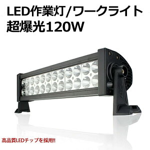 CREE�� 120W LED��Ɠ�/���[�N���C�g 12V24V���p �h���E�h�o�E������ 1�N�ۏ؁@�W����/���z/�_�Ƌ@�B/�D�� 532P19Mar16