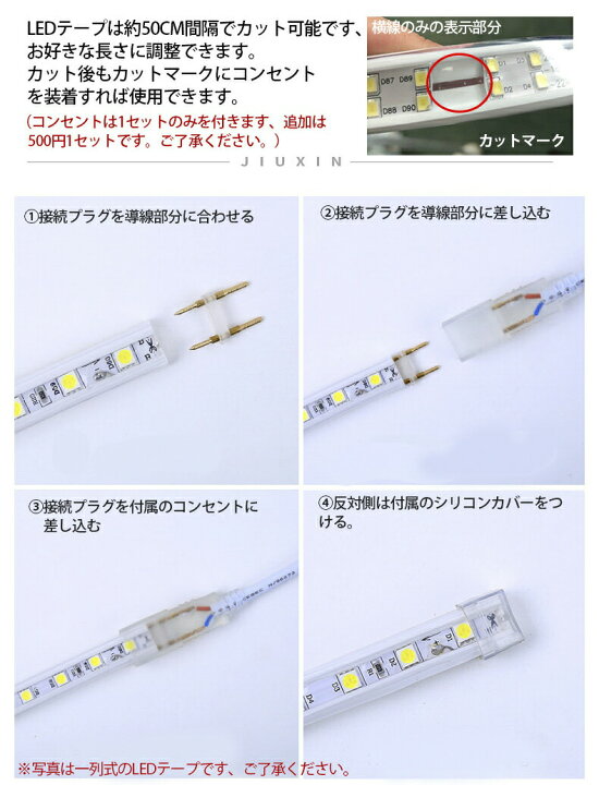 楽天市場】ledテープライト 防水 100v コンセント 1m~100m 白 電球色  