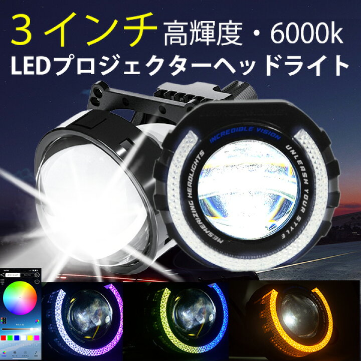 楽天市場】U型 シーケンシャル 流れる RGB CCFLイカリング H4 LED 