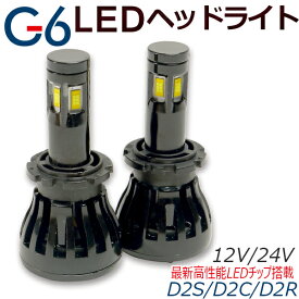 高輝度LEDチップ採用 四面発光 LEDヘッドライトLEDヘッドランプ オールインワン D2R D2C D2S LEDバルブ 大光量 2灯分合計9800lm/96W　1年保証 6000K ledkitD2G6