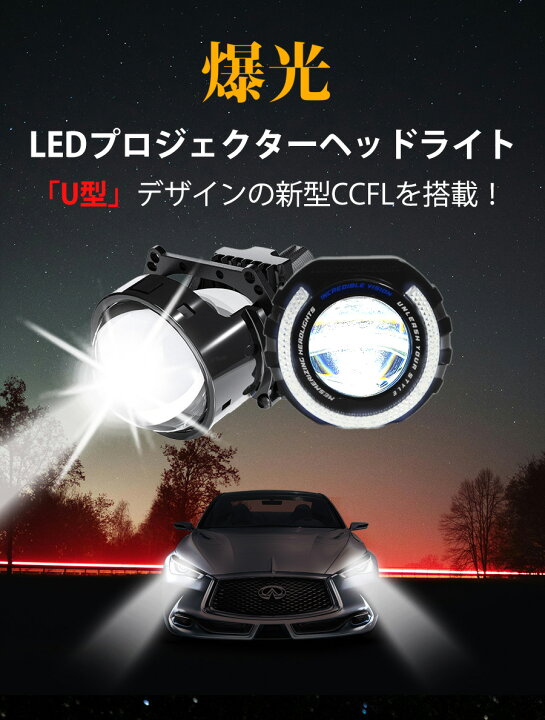 楽天市場】U型 シーケンシャル 流れる RGB CCFLイカリング H4 LED 