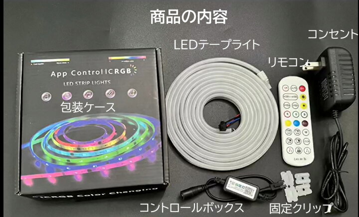 楽天市場】APP連動 音楽連動 次世代ネオンled ledテープライト BANNAI 
