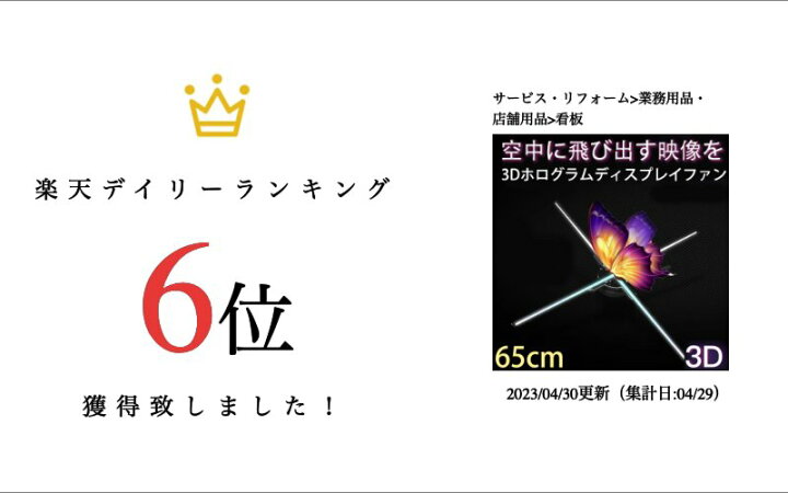 楽天市場】3D LED看板 3DホログラムLEDファン 裸眼3Dホログラム 広告 