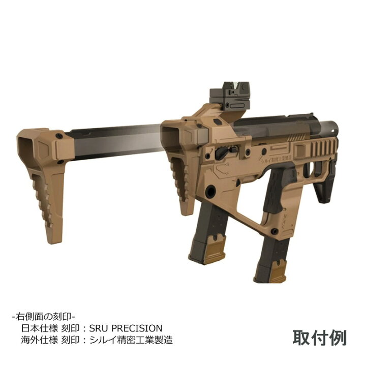 楽天市場】【セール品/CS】SRU P320 PDWコンバージョンキット+本体 