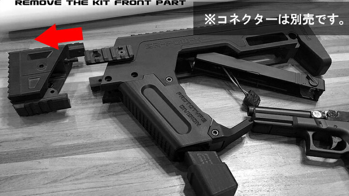 楽天市場】SRU Glock PDW Advanced キット Snow White (AEP/GBB対応 