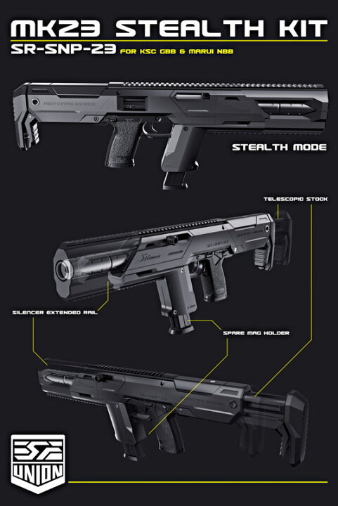楽天市場】SRU MK23 Stealth スナイパーキット (東京マルイ NBB/KSC 