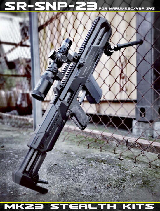 楽天市場】SRU MK23 Stealth スナイパーキット (東京マルイ NBB/KSC 
