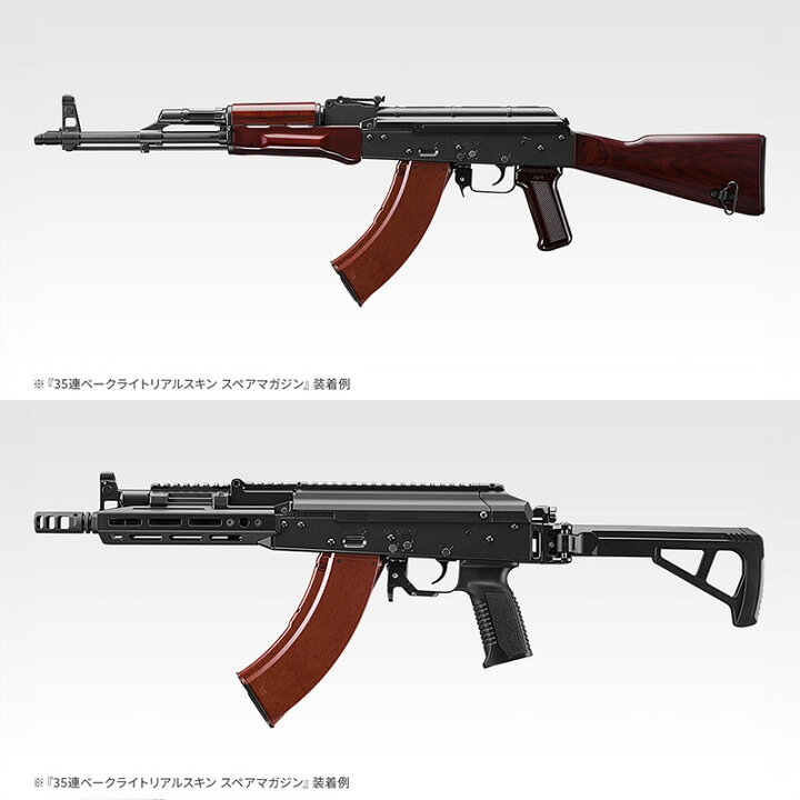楽天市場】東京マルイ AKM/AKX用 35連ベークライトリアルスキン スペア 