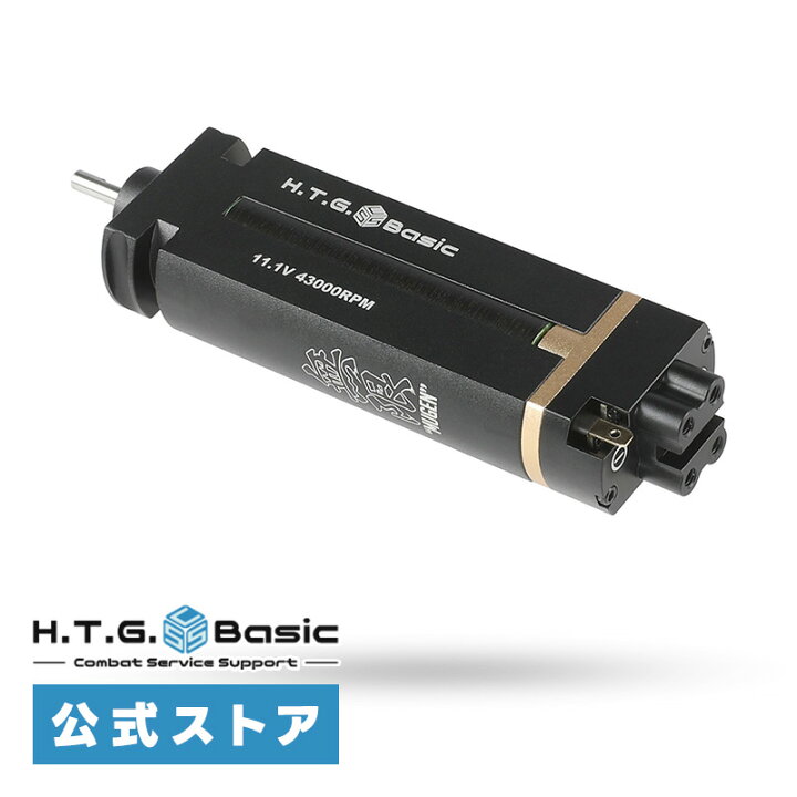 楽天市場】HTGベーシック MUGEN 無限 ブラシレスモーター PTW 電動ガン 