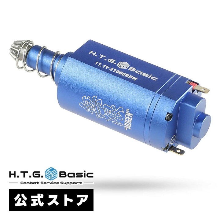 楽天市場】HTGベーシック MUGEN STD 無限 ブラシレスモーター 
