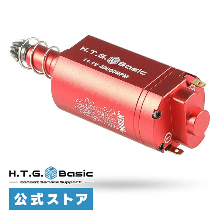 楽天市場】HTGベーシック MUGEN ELITE 無限ブラシレスモーター 