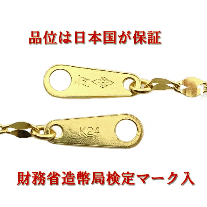 楽天市場】K24純金999ネックレス・デザインチェーン43cm 造幣局検定 