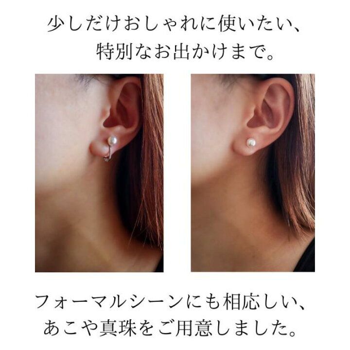 楽天市場】【訳あり】本真珠ピアス6.5～7.0ミリ珠あこや真珠スタッド 