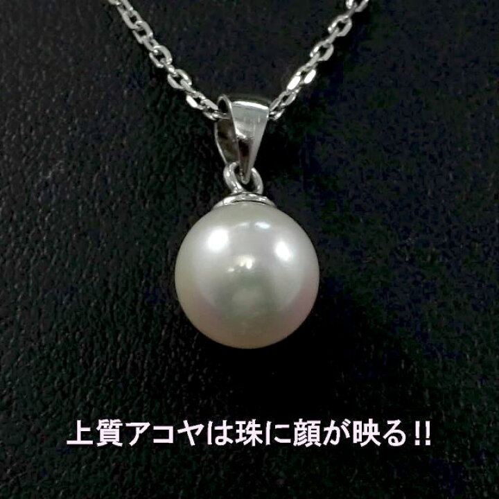 楽天市場】アコヤ本真珠ペンダントネックレス約8.0mm 巻き厚・照り光沢 
