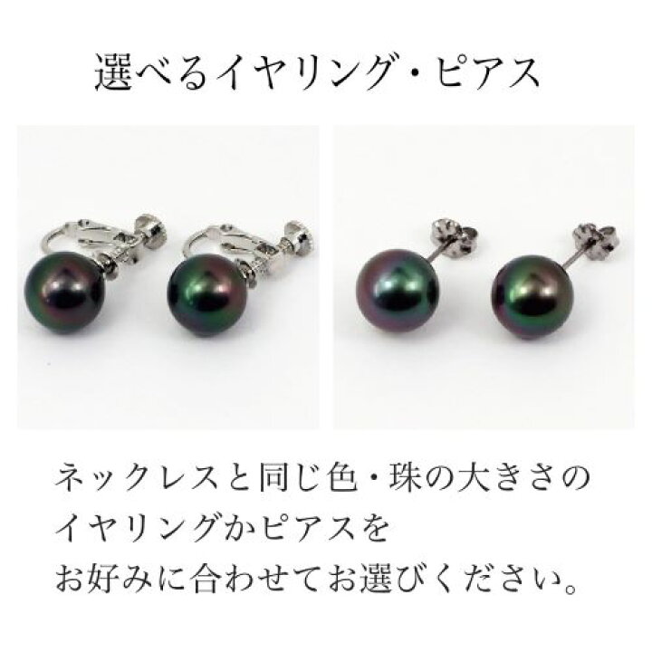 楽天市場】黒真珠ネックレスイヤリング（ピアス）セット黒蝶貝パール 
