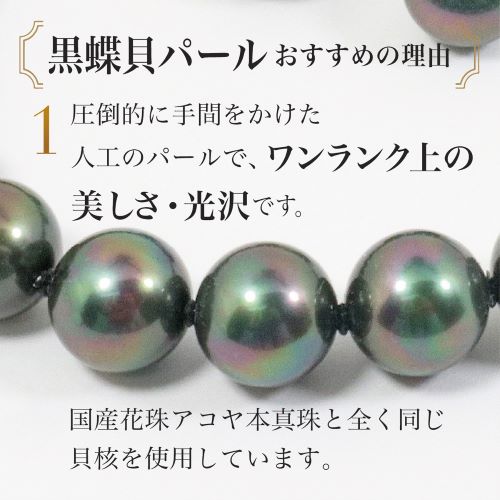 楽天市場】黒真珠ネックレスイヤリング（ピアス）セット黒蝶貝パール 