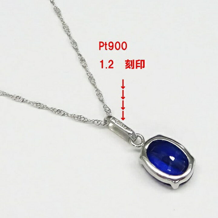 楽天市場】Pt900サファイア ネックレス ペンダント 1.20カラット1粒 