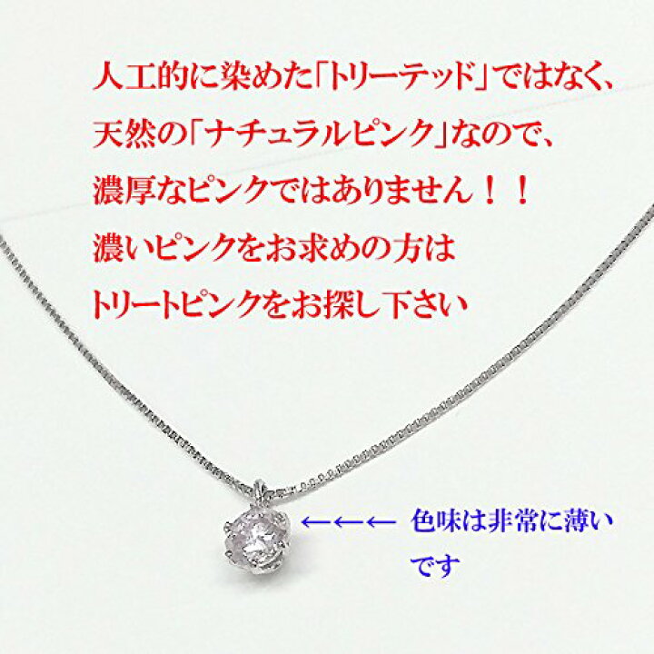 楽天市場】プラチナ天然ピンクダイヤモンドネックレスプチペンダント  