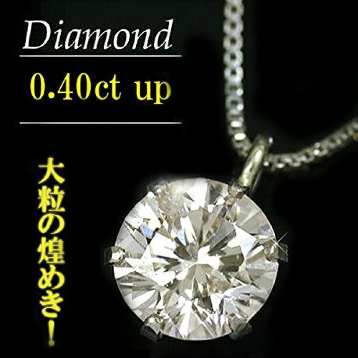 楽天市場】プラチナ ダイヤモンド ネックレス ペンダント 0.4ct Light 