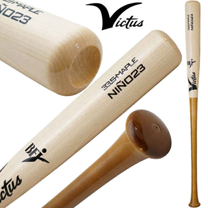 楽天市場】ヴィクタス Victus VRWMJNINO23 硬式木製バット 