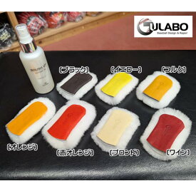 【メール便送料無料！プロ仕様】GULABO　グラボムートン（小） グラブ磨き　艶出し　仕上げ　メンテナンス　グラブ　ムートン　グラブ仙人