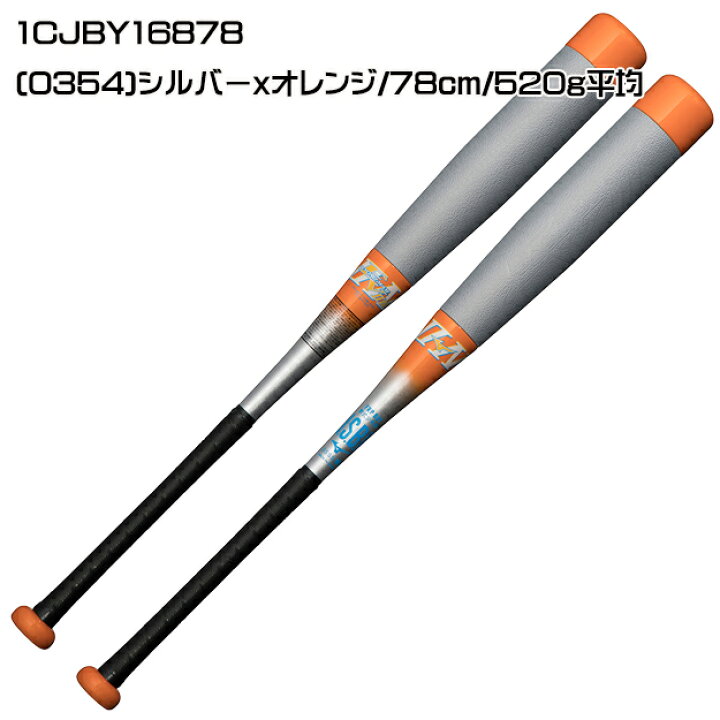 楽天市場】【限定モデル】ミズノ ビヨンドマックスEVIIN 少年軟式用 