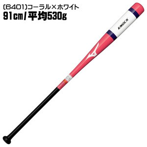 【限定モデル】 ミズノ 木製ノックバット 1CJWK190 軽量 硬式用 軟式用 ソフトボール用 野球 MIZUNO ノック 練習