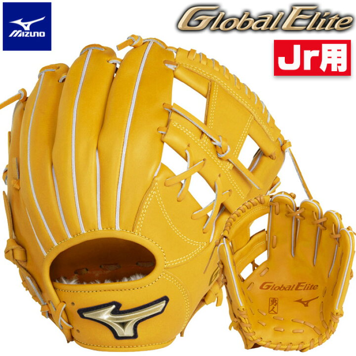 楽天市場】【限定!坂本勇人モデル】ミズノ 少年軟式用 グローブ 1AJGY98103 サイズM グローバルエリート 坂本モデル オールラウンド用 ジュニア グラブ 野球 : 野球専門店 SIZE UP 楽天市場】【限定!坂本勇人モデル】ミズノ 少年軟式用 グローブ 1AJGY98103 サイズM グローバルエリート 坂本モデル オールラウンド用 ジュニア グラブ 野球 : 野球専門店 SIZE UP