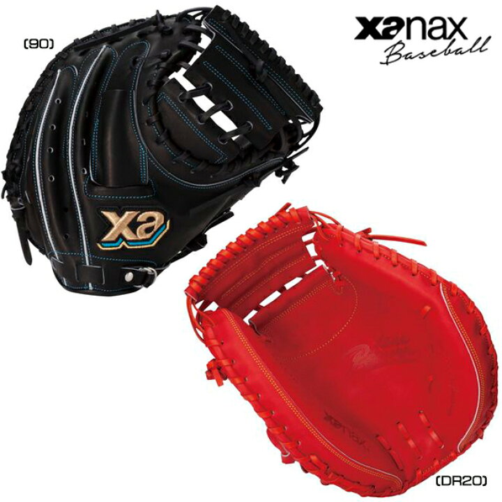 楽天市場】【型つけ無料！日本生産】ザナックス XANAX 硬式用 