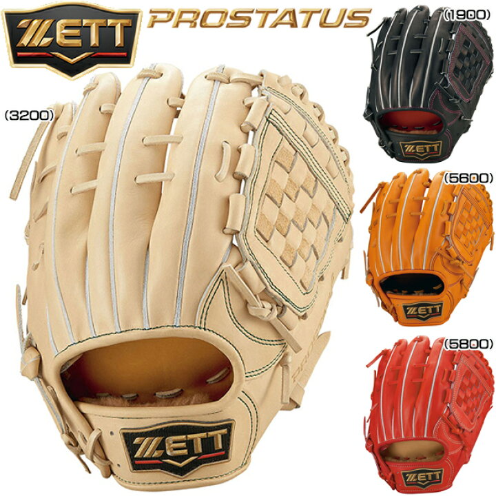 楽天市場】[型つけ無料！源田モデル] ZETT ゼット プロステイタス 硬式 