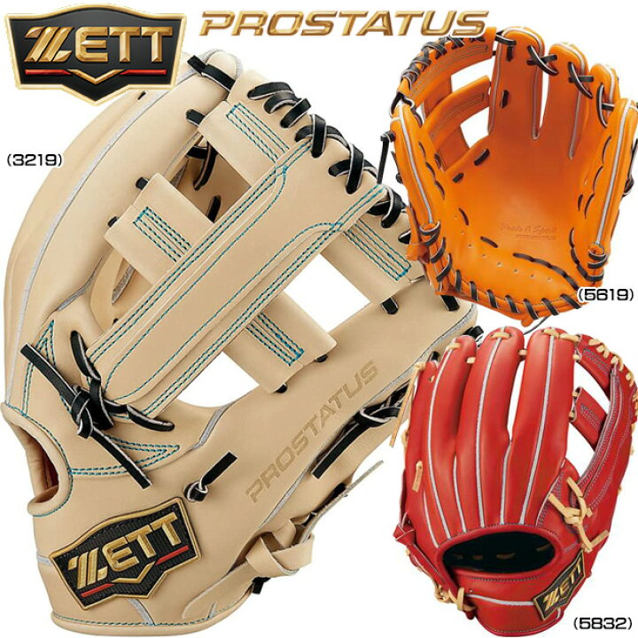 楽天市場】【限定モデル！型つけ無料】 ZETT ゼット プロステイタスSE 