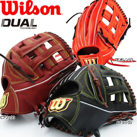 【型つけ無料！MLB人気モデル】ウィルソン　Wilson　硬式用グラブ　外野手用　Mベッツモデル　50型　小指2本入れ　コユニ　Wilson Staff DUAL （ウイルソンスタッフ デュアル） WBW101087 WBW101089 WBW101091　硬式　グローブ　高校野球ルール対応